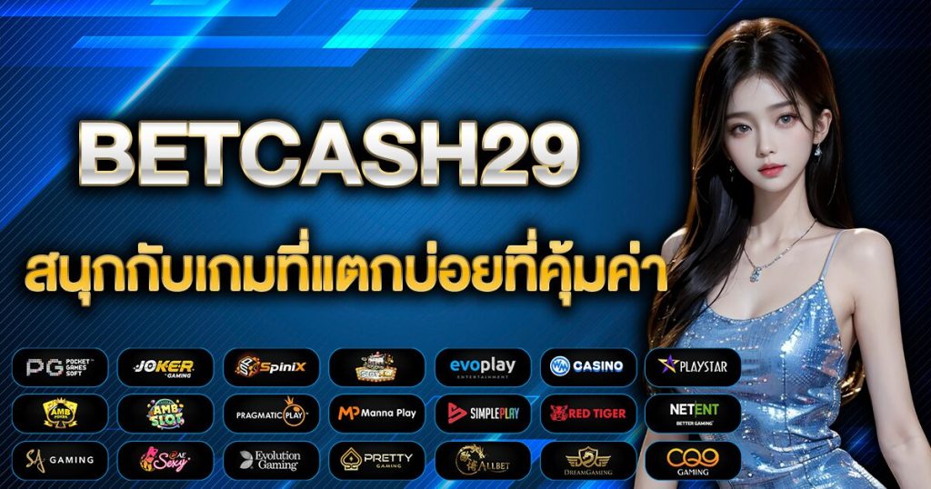 betcash29 - รวมสล็อตทุกค่าย ทุนน้อย